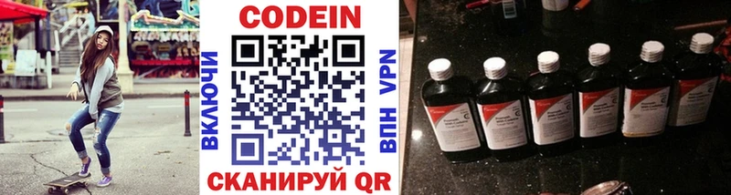 Кодеин Purple Drank  Верхотурье 